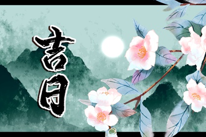 公历、农历与黄历