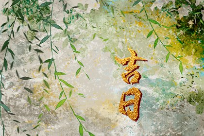 姻缘签第8签,壹天机姓名配对,糊涂姻缘